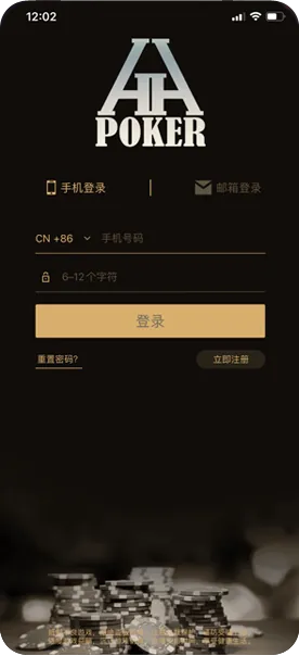 HHpoker官网下载ios界面截图-德州扑克对局